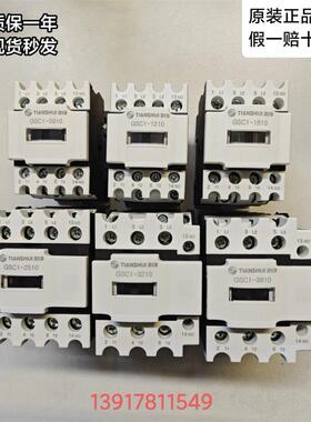 天水二一三接触器GSC1（CJX4-d)-0910 1210 1810 2510 3210 3810