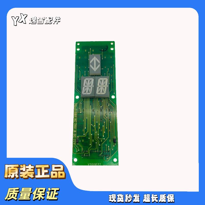 永大日立电梯配件大全Y95电梯外呼显示板Y2011037 DIG-7