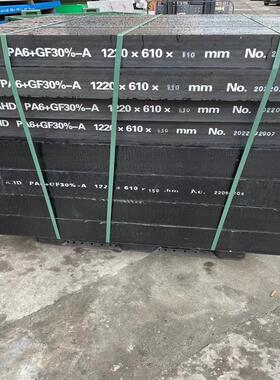 黑色PPA棒 PPA+碳纤 PA46+GF30+PTFE耐磨板 PA66+GF50尼龙板 ESD