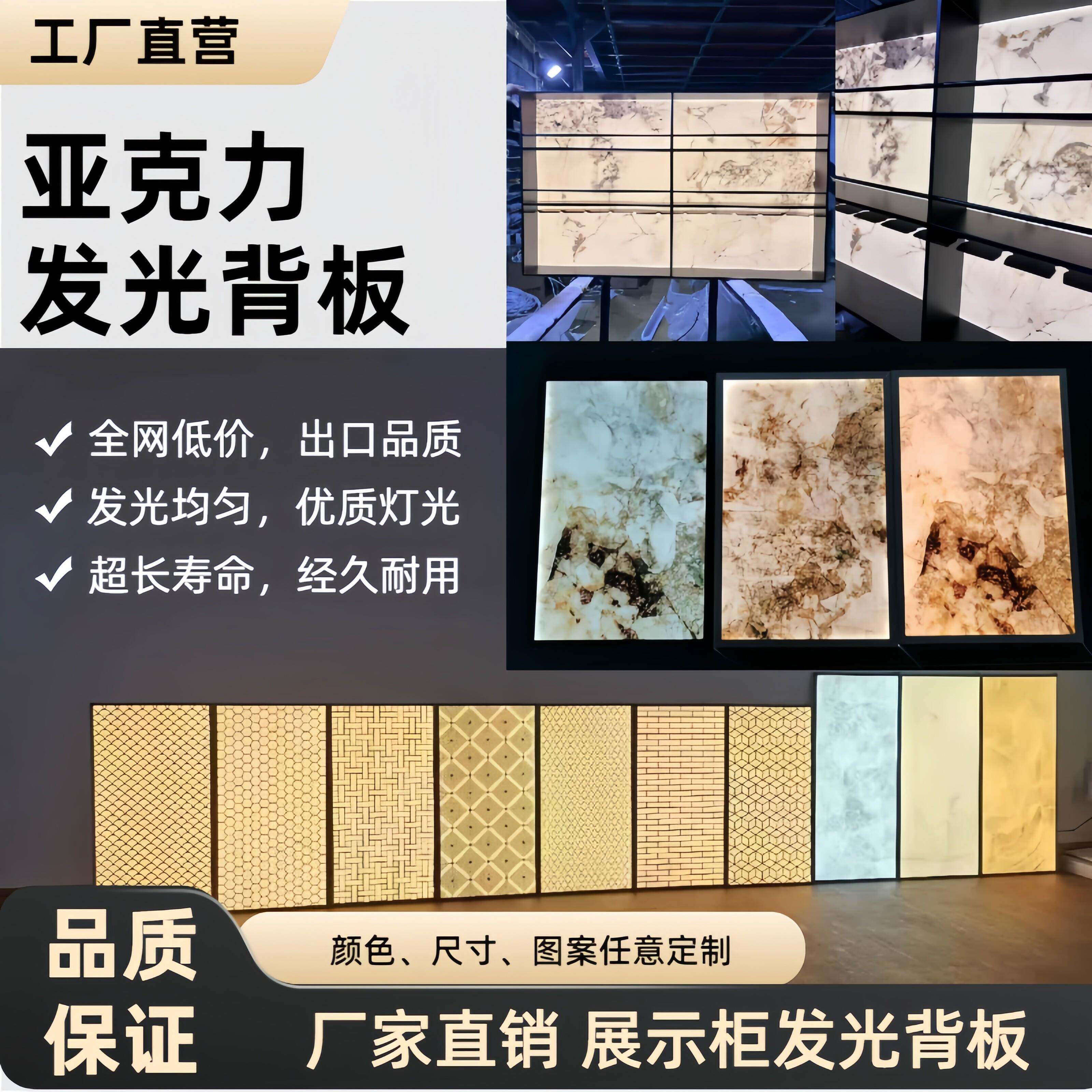 定制LED亚克力发光背板石纹杜邦纸纹酒柜餐边展示柜导光板背景墙 - 实物图