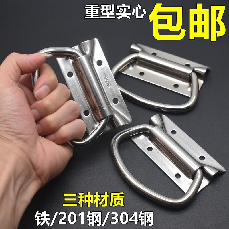 重型304不锈钢柜门拉手折叠木箱把手工具箱环工业设备提手箱配件