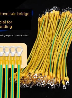 黄绿色双色接地线4/6平方米交叉连接光伏板组件小黄线75% off软铜