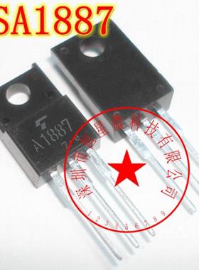 全新现货 2SC5000 2SA1887 C5000 A1887 音频功放配对三极管