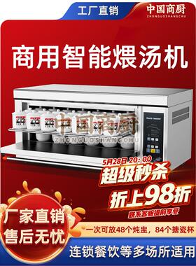 古法养生煨汤炉商用全自动智能炖汤机变频节能陶瓷瓦罐炖盅煨汤炉