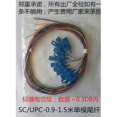厂家直销SC-FC-LC-ST-12色-1.5米单模多模万兆光纤跳线尾纤电信级