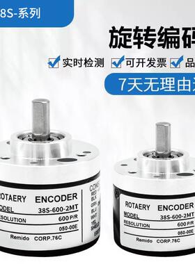 国产内密控款编码器38S-600-2MT/38S-1000-2MD/38S-2000-2MC 2500