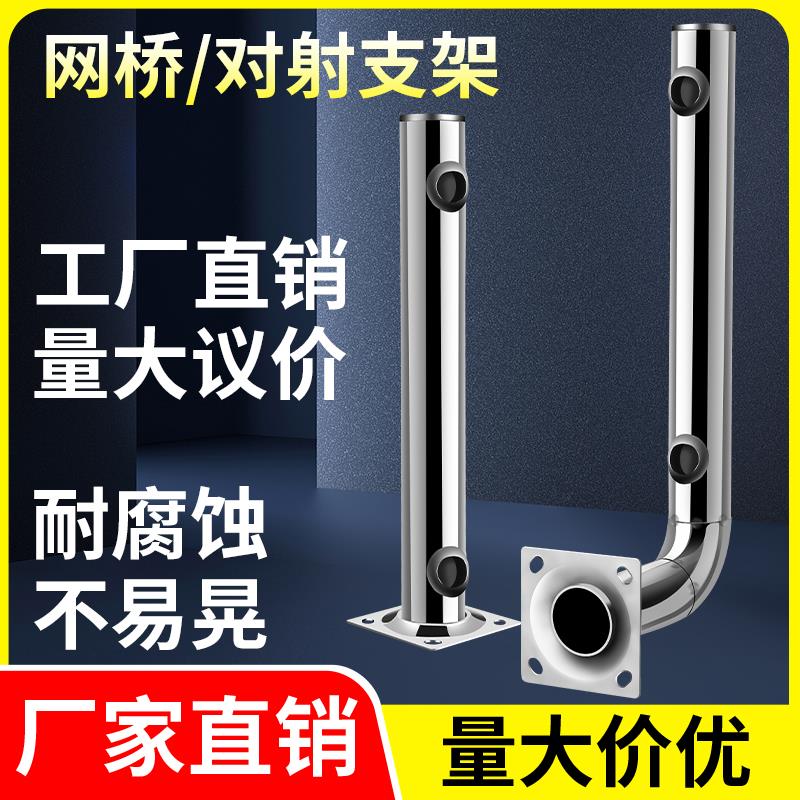 不锈钢红外对射支架报警探测器围墙安装无线AP网桥L型I型支架壁装