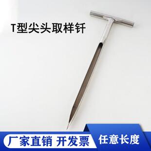 矿粉取样器钎子不锈钢尖头T型管不锈钢固体粉末长槽吨包袋抽样杆