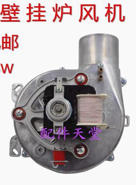 通用风机 瑞马 羽顺 等壁挂炉风机 SOHON风机 铸铝56W风机 风扇