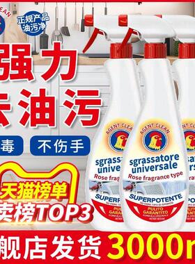 官方旗舰店大瓶装鸡头重油污净洗抽烟机油污清洁剂厨房强力去污