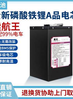 电动车锂电池72v60v32A三元电瓶48v铁锂外卖电瓶电单车20A电池