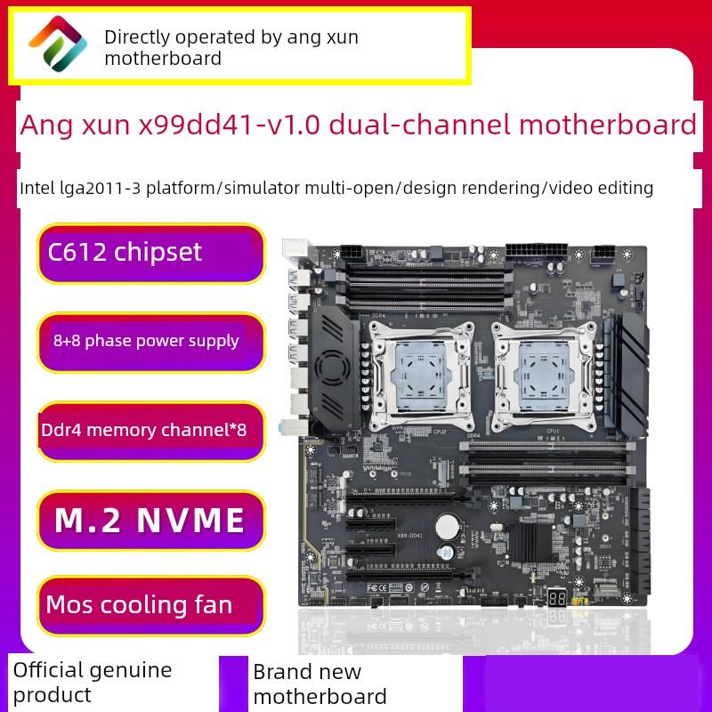 昂讯X99D4双通道主板组8槽内存E5游戏多开放渲染计算机C612芯片26