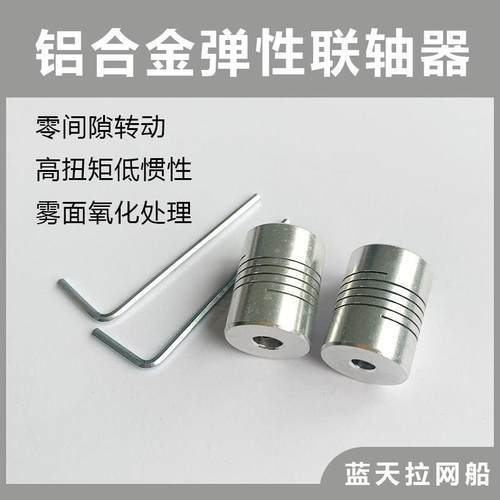 蓝天拉网船用铝合金弹性联轴器万向节传动连接轴和电机连轴器