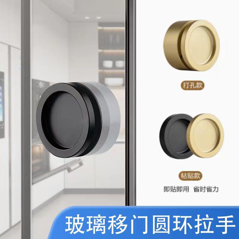 40系统圆型自粘拉手打孔款推拉门把手移门扣手玻璃门手把厨房门