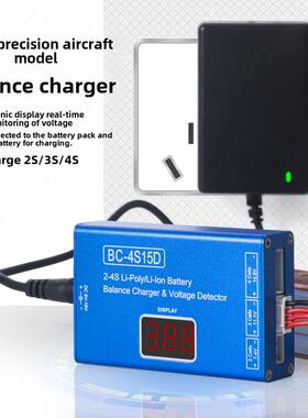 BC4S15D平衡充电器B4充电器带电显航模穿越机锂电池2s3S11.1V P99