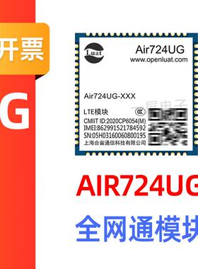 Air724UG NFM NFC LTE 4G 全网通Cat.1 无线通信模块蓝牙WIFI定位