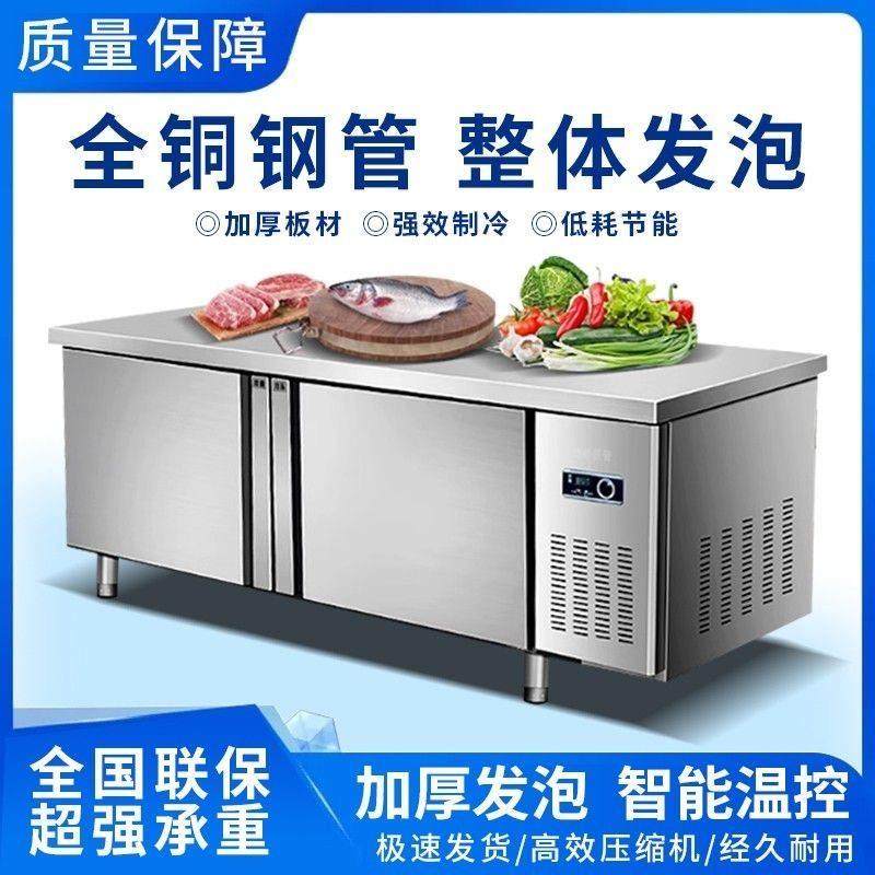 工作台冰箱冷藏商用工作台不锈钢冷冻操作台冰柜冷冻柜厨房保鲜柜,厨房电器,展示柜,淘宝优惠券,粉丝福利购,淘宝优惠卷