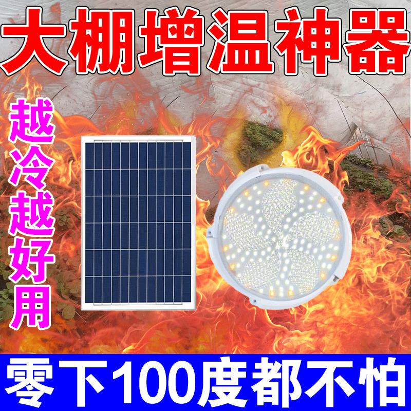 太阳能保温灯养殖场专用取暖灯冬天小鸡舍猪场鹦鹉宠物温控加热灯