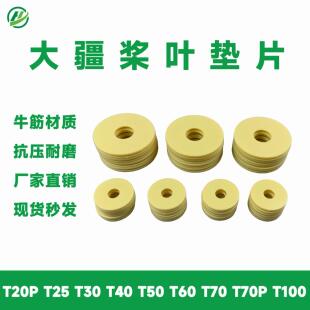 大疆桨叶垫片T60T50T70T100S牛筋夹心垫片止震防抖桨叶桨夹配件