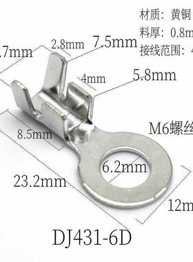 电源接线 线鼻DJ431-6D/圆形R型接线 线片端子0.8厚冷压端子汽车
