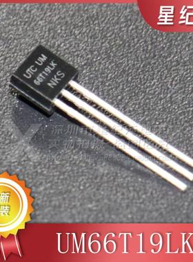 UM66T19LK UM66T-19L 66T19LK 三极管 TO-92 音乐IC 全新原装