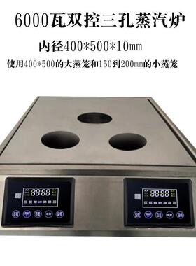 智国秒出蒸气炉早餐店蒸包炉配件蒸包机主板水泵发热盘蒸汽产生器