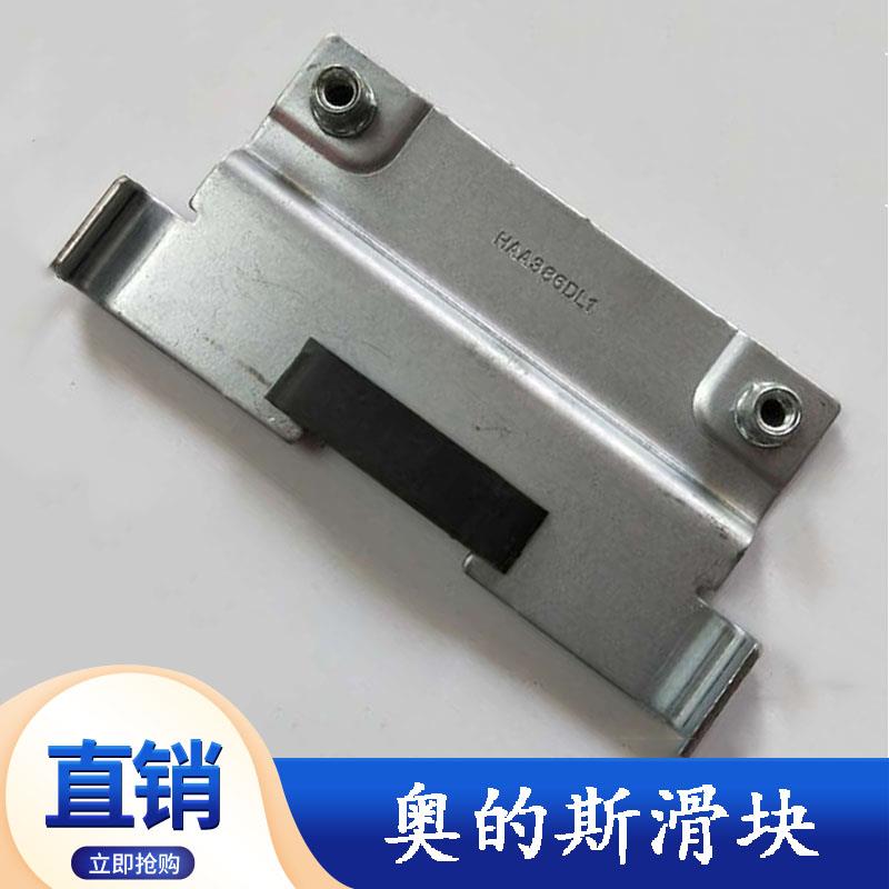 西子奥的斯电梯轿门层门厅门新款折弯滑块支架 包邮门槛门脚配件