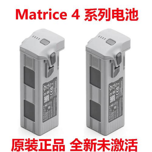 大疆DJI 御Matrice 4T系列智能飞行电池M4T充电器M4E电池快充多充