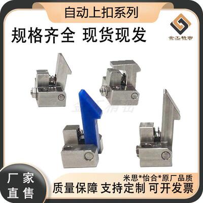 PFE11/01/11/21自动锁扣ATLAM25/ATLAN35/atlas45锁扣弹簧止回器