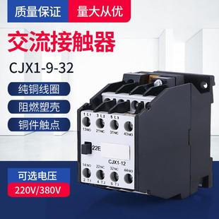 220V 380V 22银触点JZC1 CJX1 交流接触器CJX1