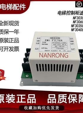 控制柜NF3030C-HD2滤波器NF3060C-SBX NF3035C-SEP2 NF3040C-YXB4