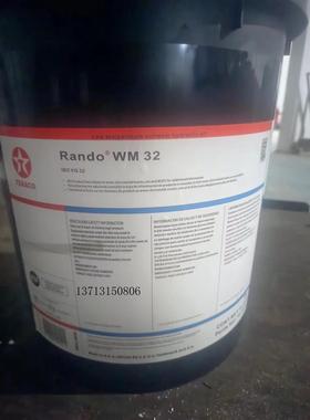 德士古Texaco Rando WM 32 46 68 100号抗磨液压油18L 208L 现货