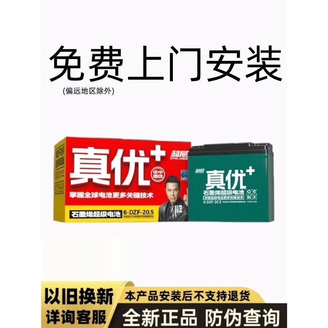 超威石墨烯电池电动车电池60v45ah72v20ah60v20ah60v32ah电车电瓶