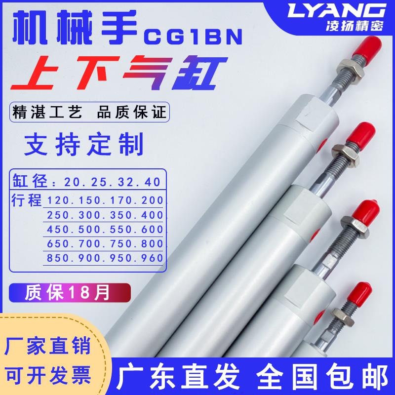 注塑机配件机械手上下引拔气缸CG1BN20-120 25-750 32-550 40-650