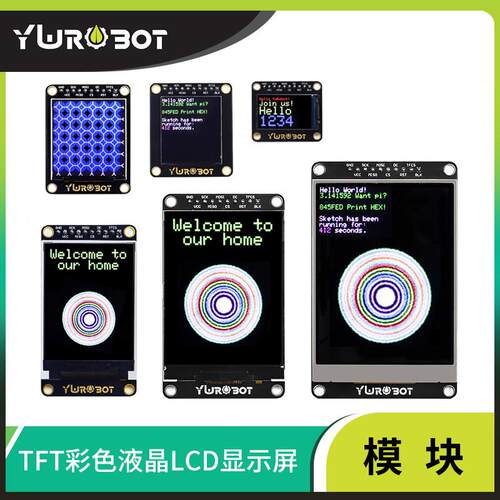 YwRobot适用于Arduino彩色液晶显示屏 模块带TF卡槽IPS屏ST7789