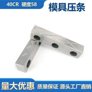 10到150 模具压块50 行位导向 注塑模具压条 滑块耐磨块