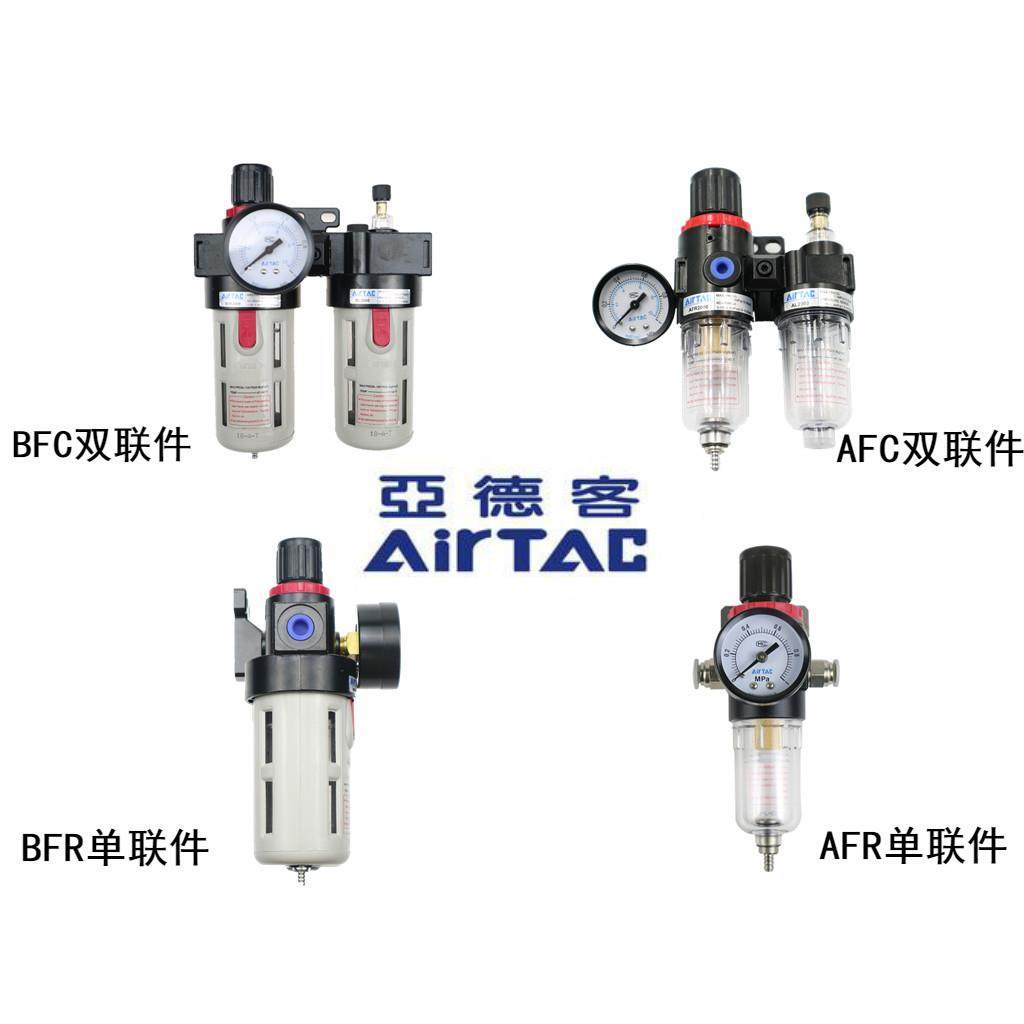 亚德客气源处理器AFR/AFC2000油水分离器BFR/BFC3000 4000-A