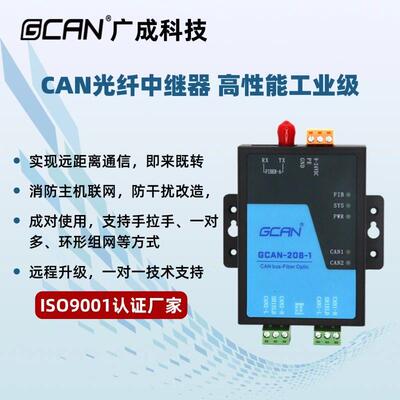 CAN转光纤讯号放大can光端机远距离CAN环网光纤中继器桥接器模块