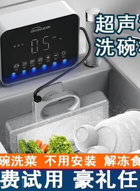 爱妈邦超声波洗碗机家用小型全自动台式免安装水槽集成一体清洗机