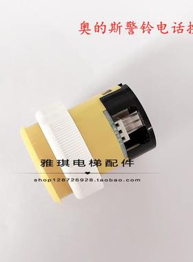 奥的斯电梯FAA25090J314黄色警铃电话按钮一体 E2B111201316 3针