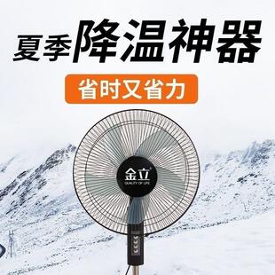 金立电风扇家用落地式台式立式风扇超静音定时大风力立式扇宿舍