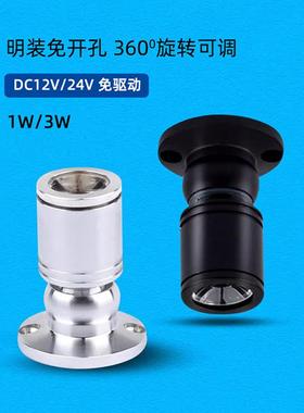 DC12VLED免驱动明装迷你小射灯1W3W展柜台模型电频设备车床聚光灯