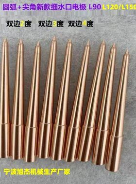 细水口电极火花机120/130/150长浇口紫铜精密进胶口圆弧来图制作