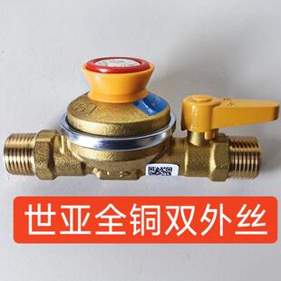 世亚全铜天然气自闭阀双外丝家用安全阀门管道燃气用超压欠压关闭