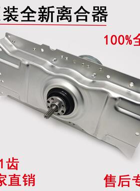 威力洗衣机离合器XQB80-8079 XQB80-1468YCA减速器 总成