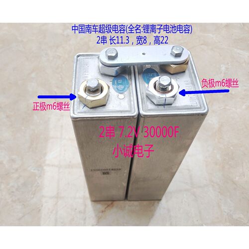 3.6V 60000F超级法拉电容2.6V 30000F电容点焊机电容汽车启动电源