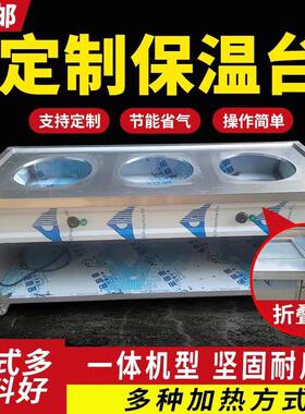早餐蒸包车蒸包炉售卖台商用保温台快餐不锈钢保温车保温车饭店