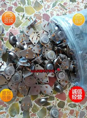 2N6688 2N6678 逆变器专用大功率管 大电流三极管 电源开关管