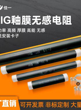 RI型大功率高频高能管型釉膜无感电阻50W100W200W300W500WR可定制