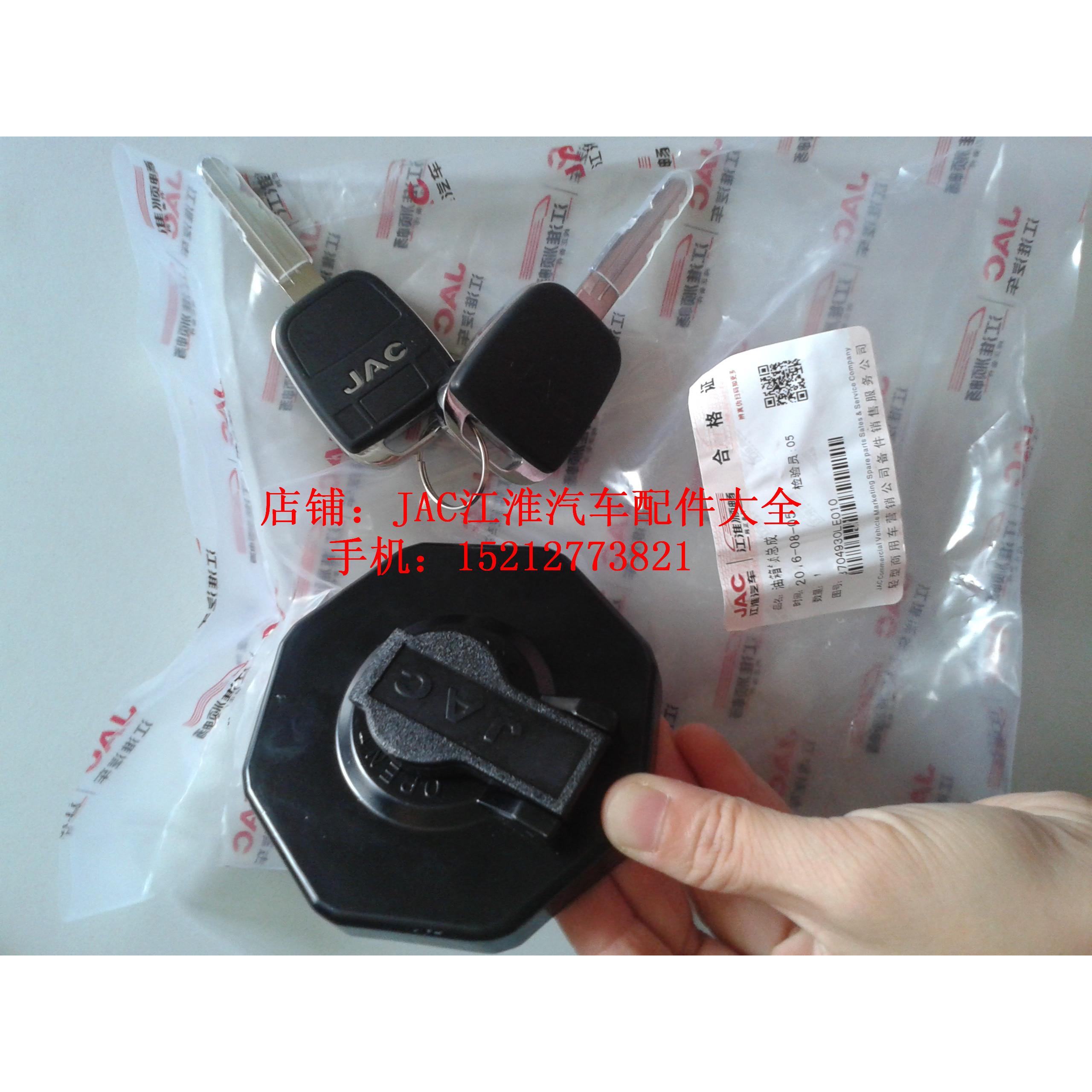 江淮配件帅铃Q6Q3骏铃V6V5A8H330S6S7康铃J6H5J5油箱盖加油口盖